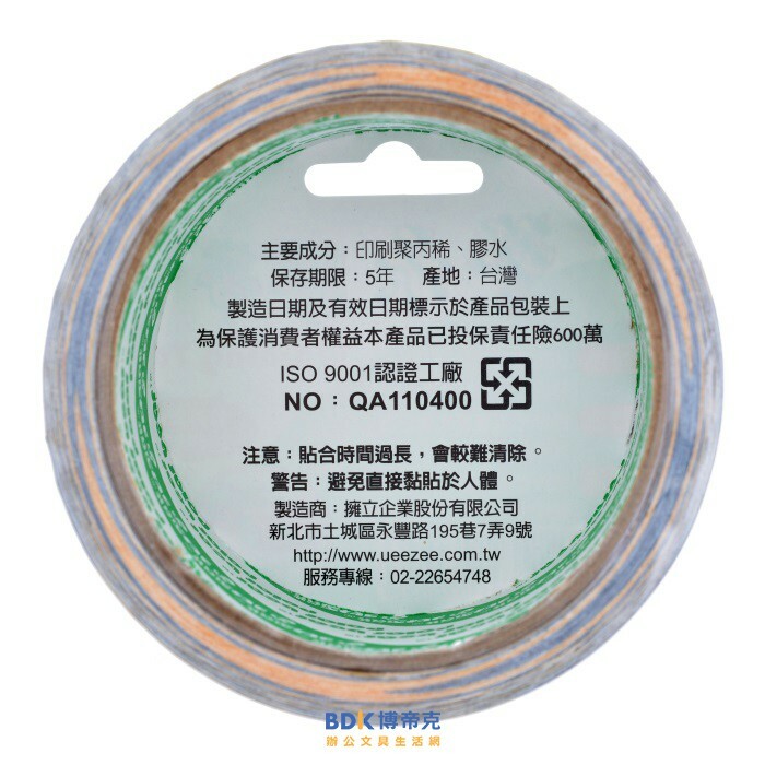 北極熊 Polar bear 警示膠帶 48mm x 20M 系列