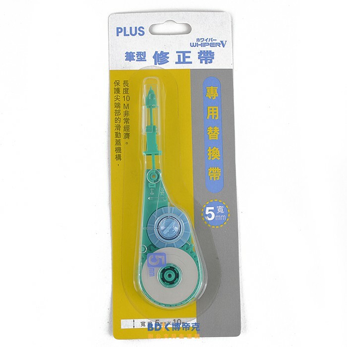 PLUS 台灣普樂士 WH-105TR 筆型修正帶替帶 42-256 5mm