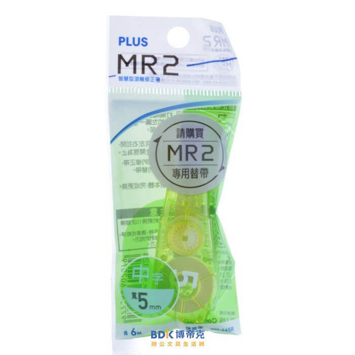 PLUS 台灣普樂士 WH-645R MR2智慧型滾輪修正帶替帶 48-124 5mm 綠