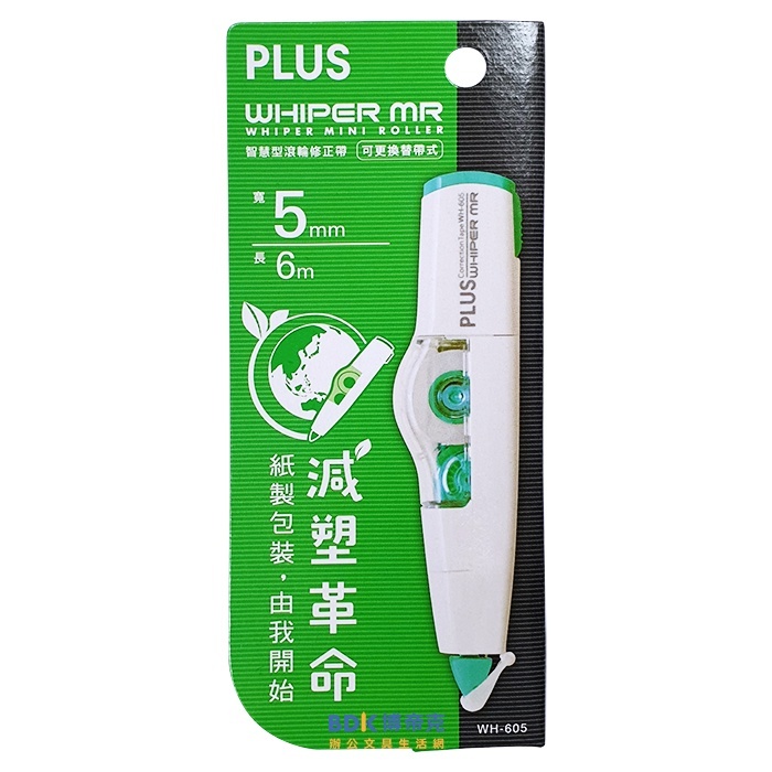 PLUS 台灣普樂士 WH-605 MR智慧型滾輪修正帶 42-513 5mm 綠
