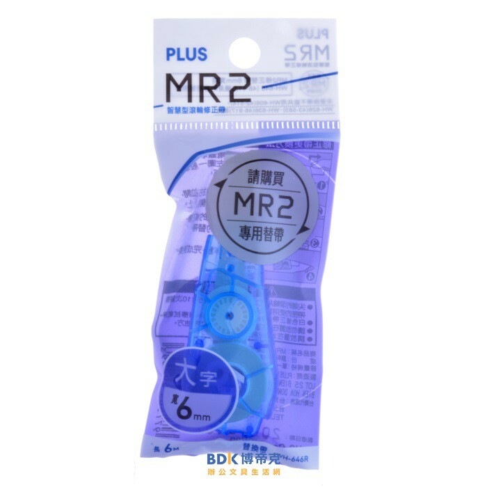 PLUS 台灣普樂士 WH-646R MR2智慧型滾輪修正帶替帶 48-126 6mm 深藍