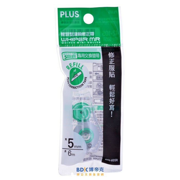PLUS 台灣普樂士 WH-605R MR智慧型滾輪修正帶替帶 42-105 5mm 綠