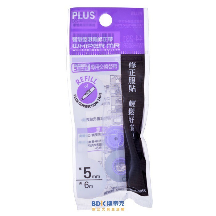 PLUS 台灣普樂士 WH-605R MR智慧型滾輪修正帶替帶 44-231 5mm 紫