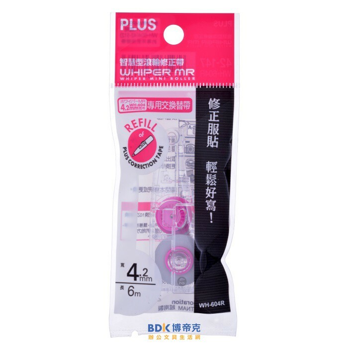 PLUS 台灣普樂士 WH-604R MR智慧型滾輪修正帶替帶 42-147 4.2mm 粉