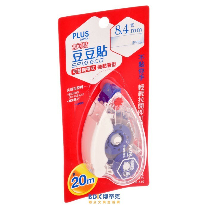 PLUS 台灣普樂士 豆豆貼SPIN ECO TG-610(BC) 系列