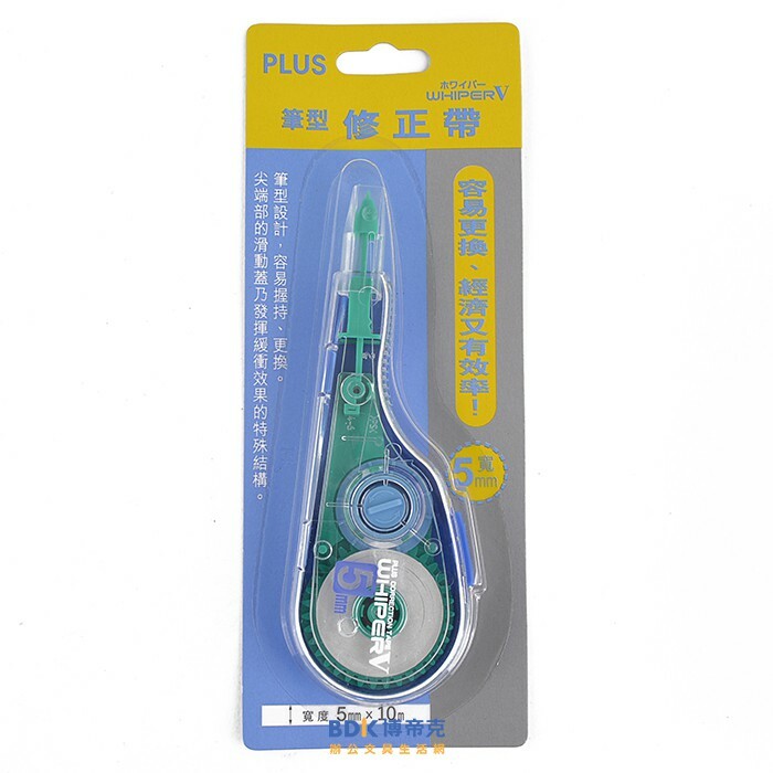PLUS 台灣普樂士 WH-105T 筆型修正帶 42-255 5mm
