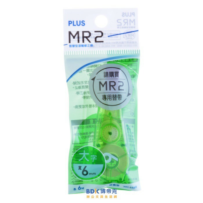 PLUS 台灣普樂士 WH-646R MR2智慧型滾輪修正帶替帶 48-128 6mm 深綠