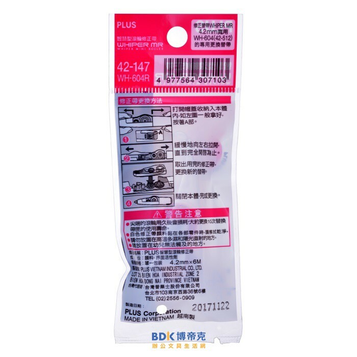 PLUS 台灣普樂士 WH-604R MR智慧型滾輪修正帶替帶 42-147 4.2mm 粉