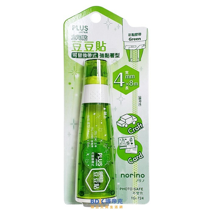 PLUS 台灣普樂士 豆豆彩貼-捲軸雙面膠帶 TG 系列
