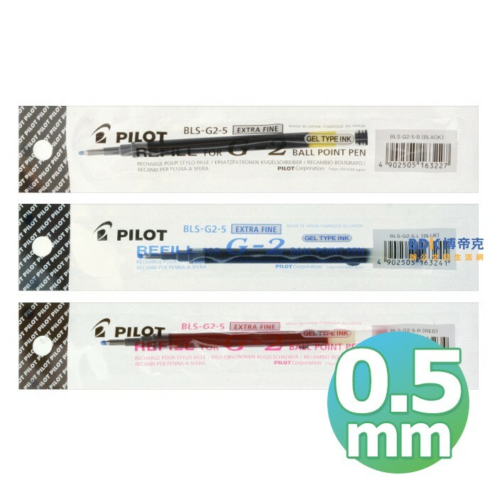 PILOT 百樂文具 G2中性自動筆替芯0.5mm BLS-G2-5