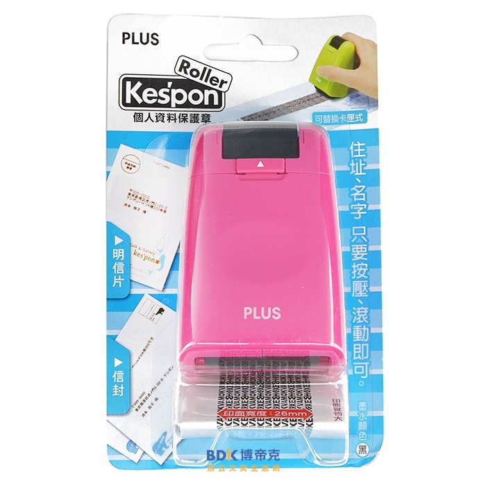 PLUS 台灣普樂士 IS-500CM 滾輪個人資料保護章 系列