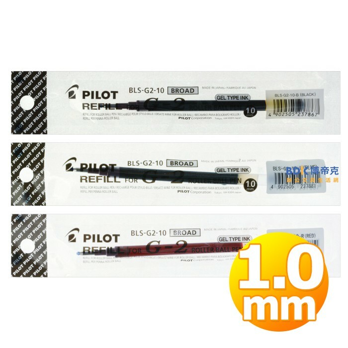 PILOT 百樂文具 G2中性自動筆替芯1.0mm BLS-G2-10