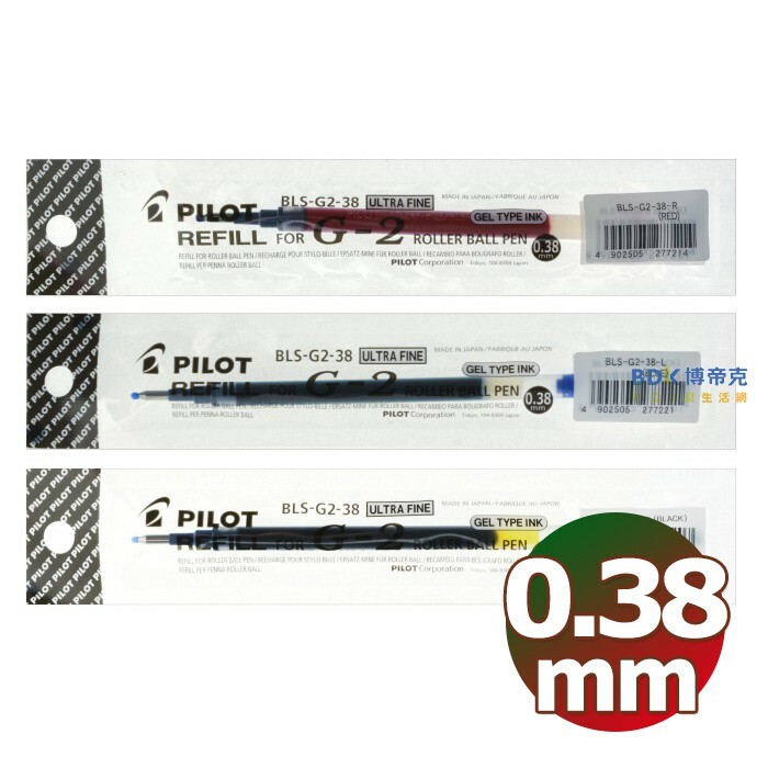 PILOT 百樂文具 G2中性自動筆替芯0.38mm BLS-G2-38 紅藍黑