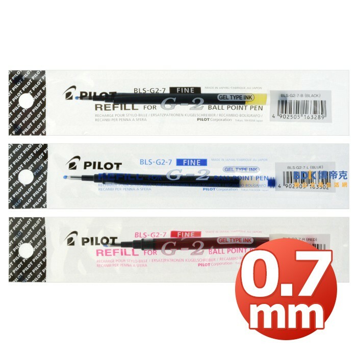 PILOT 百樂文具 G2中性自動筆替芯0.7mm BLS-G2-7