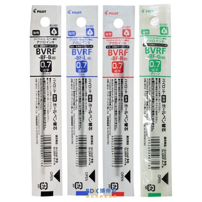 PILOT 百樂文具 4+1輕油筆芯 0.7mm BVRF-8F 系列(新舊包裝隨機出貨)