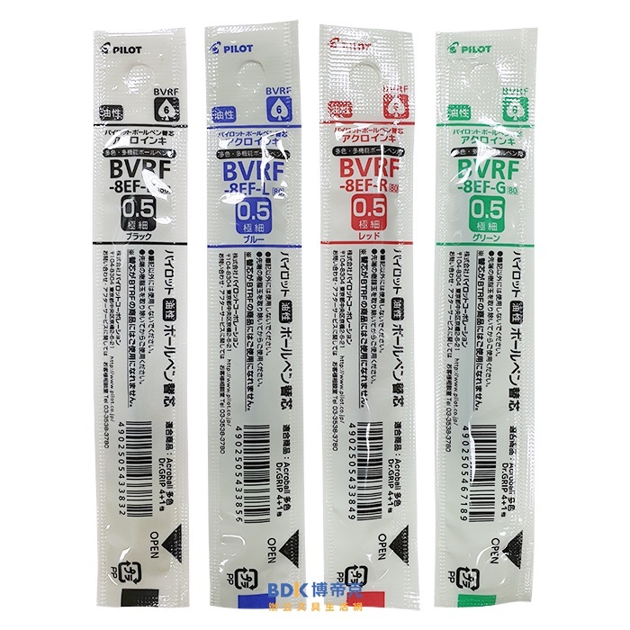 PILOT 百樂文具 4+1輕油筆芯 0.5mm BVRF-8EF 系列