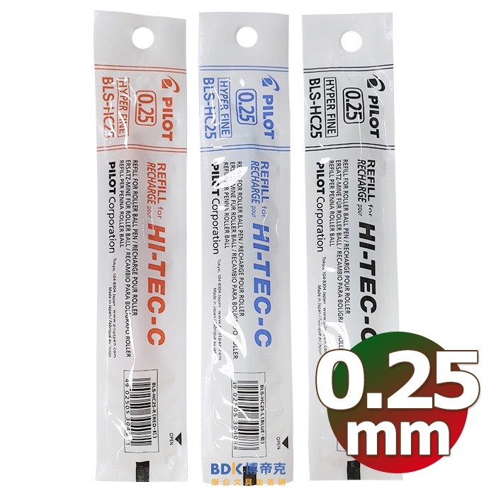 PILOT 百樂文具 0.25mm超細鋼珠筆替芯 BLS-HC25