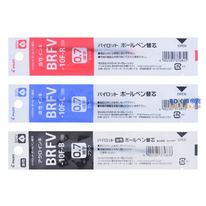 PILOT 百樂文具 0.7mm輕油舒寫筆芯 BRFV-10F 系列(新舊包裝隨機出貨)