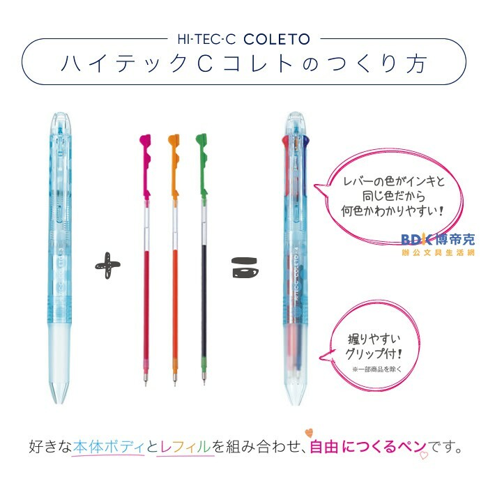 PILOT 百樂文具 0.3mm超細變芯筆替芯 BLS-CLT3 系列