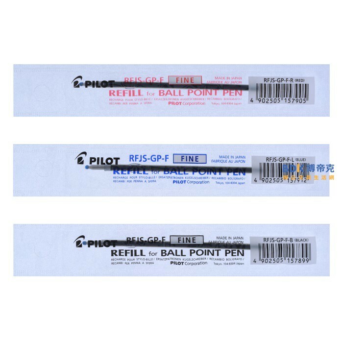 PILOT 百樂文具 0.7mm 按鍵舒寫筆替芯(短軸) RFNS-GG-F 系列