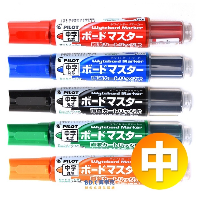 PILOT 百樂文具 可換卡水白板筆(中字) WMBM-12L 系列