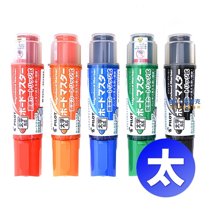 PILOT 百樂文具 可換卡水白板筆(粗字) WMBM-18BM 系列