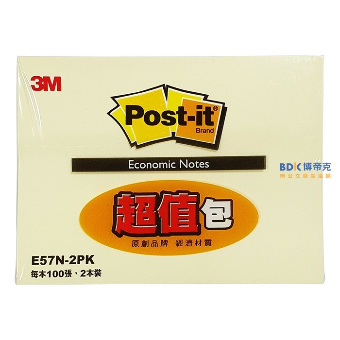 3M 台灣 Post-it 可再貼便條紙超值包 E57N-2PK 黃