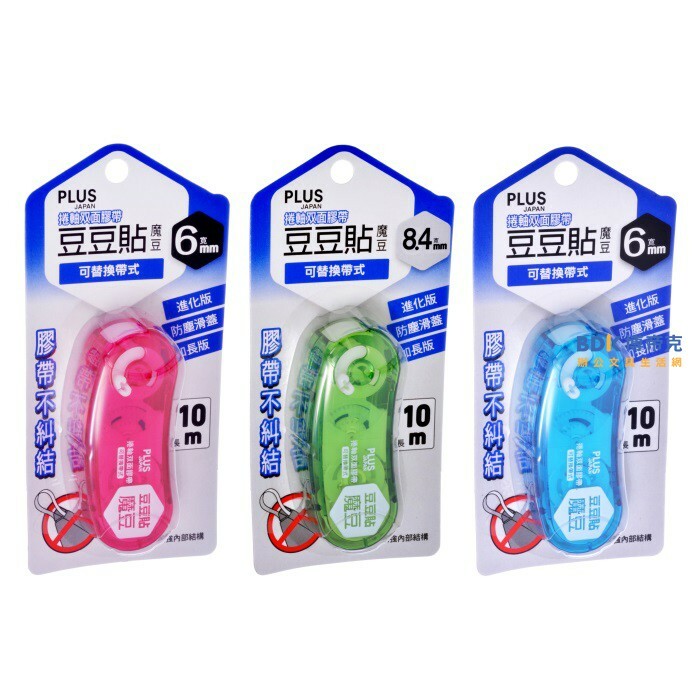 PLUS 台灣普樂士 卷軸雙面膠帶 豆豆貼 魔豆 TG-1111(21)