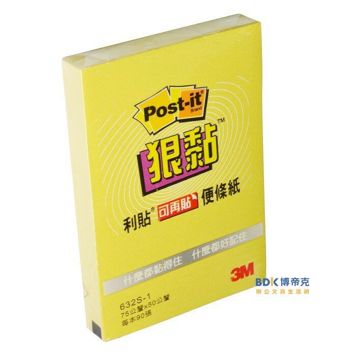3M 台灣 Post-it 狠黏便條紙系列 632S 系列