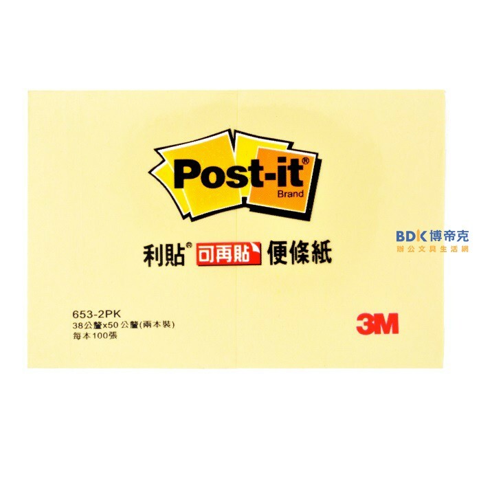 3M 台灣 Post-it 可再貼便條紙系列 653-2PK 黃