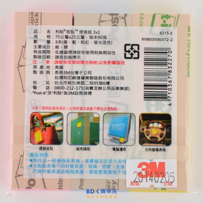 3M 台灣 Post-it 小尺寸標籤便條紙系列 631S-3 三色組合