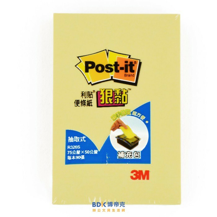 3M 台灣 Post-it 狠黏抽取式補充包系列 R320S 黃