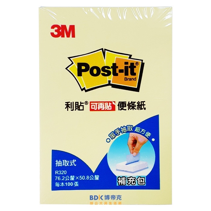 3M 台灣 Post-it 可再貼抽取式補充包 R320 系列