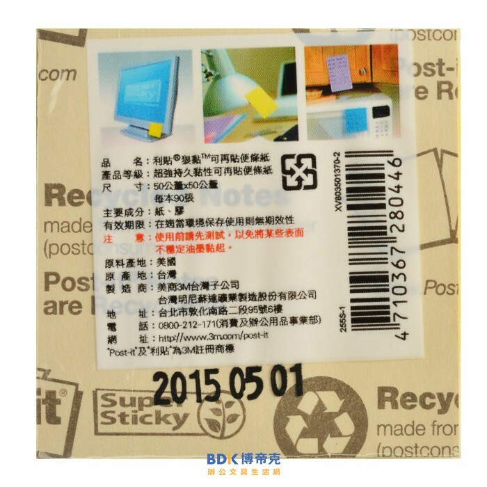 3M 台灣 Post-it 狠黏迷你便條紙系列 255S 系列