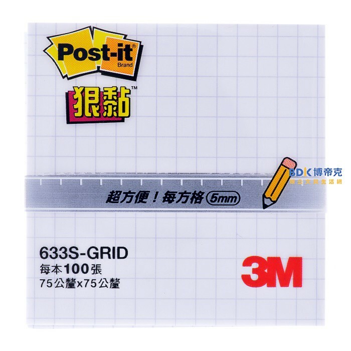 3M 台灣 Post-it 狠黏便條紙系列 GRID 方格系列