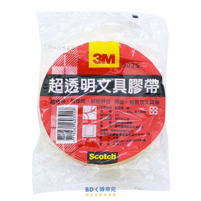 3M 台灣 Scotch OPP超透明膠帶系列(桌上型適用) 502S 袋裝