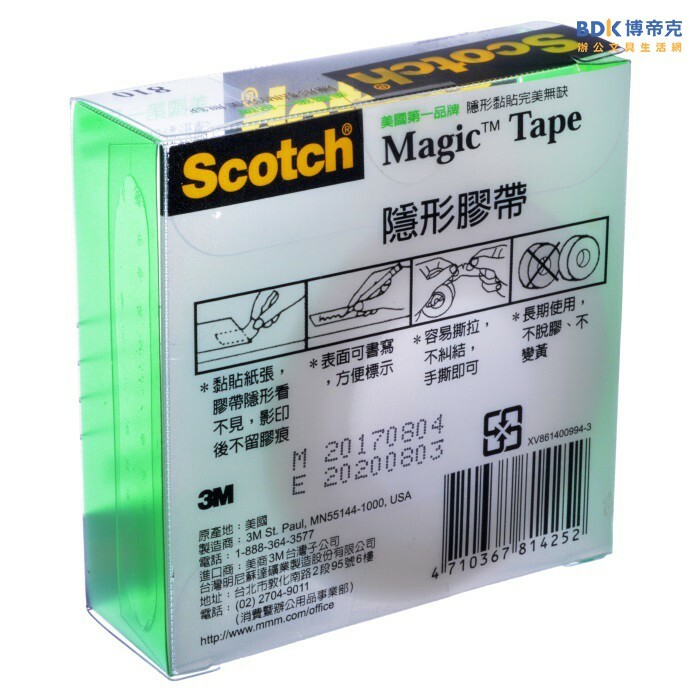 3M 台灣 Scotch 隱形膠帶 810(膠盒) 19mm x 25m