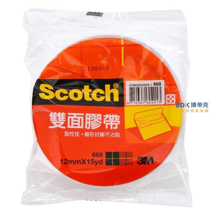 3M 台灣 Scotch 雙面膠帶(袋裝) 668 系列
