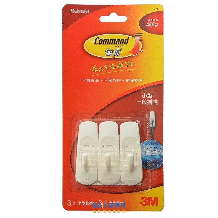 3M 台灣 Command 無痕一般掛鉤 掛勾 27002 小型 450公克 3入