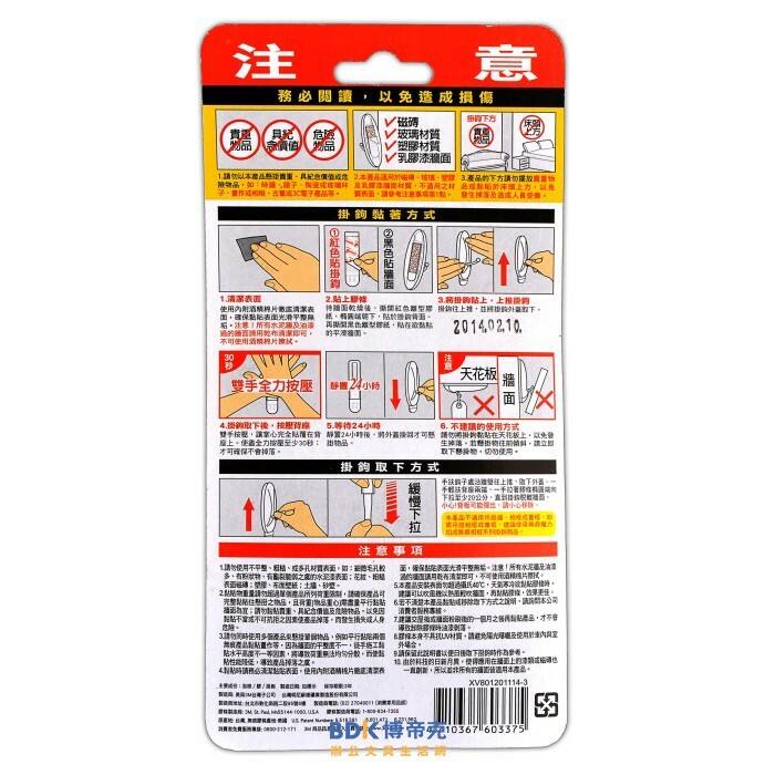 3M 台灣 Command 無痕鐵上鉤收納系列 中型 27070 1.36公斤