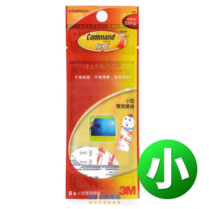 3M 台灣 Command 無痕雙面膠條文具包系列 小型 18963