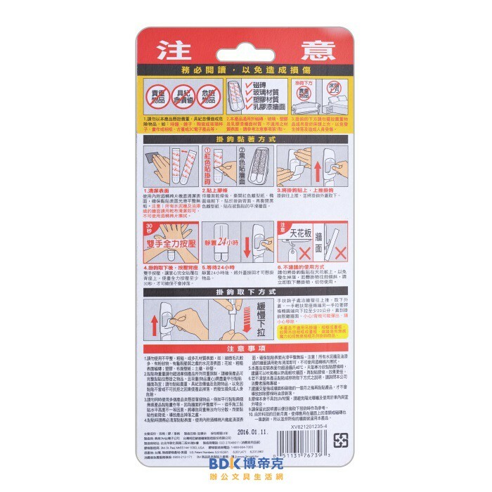 3M 台灣 Command 無痕一般掛鉤 掛勾 17004 超大型 3.3公斤 1入