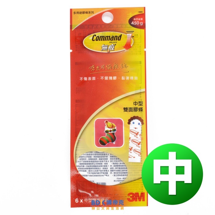3M 台灣 Command 無痕雙面膠條文具包系列 中型 18962