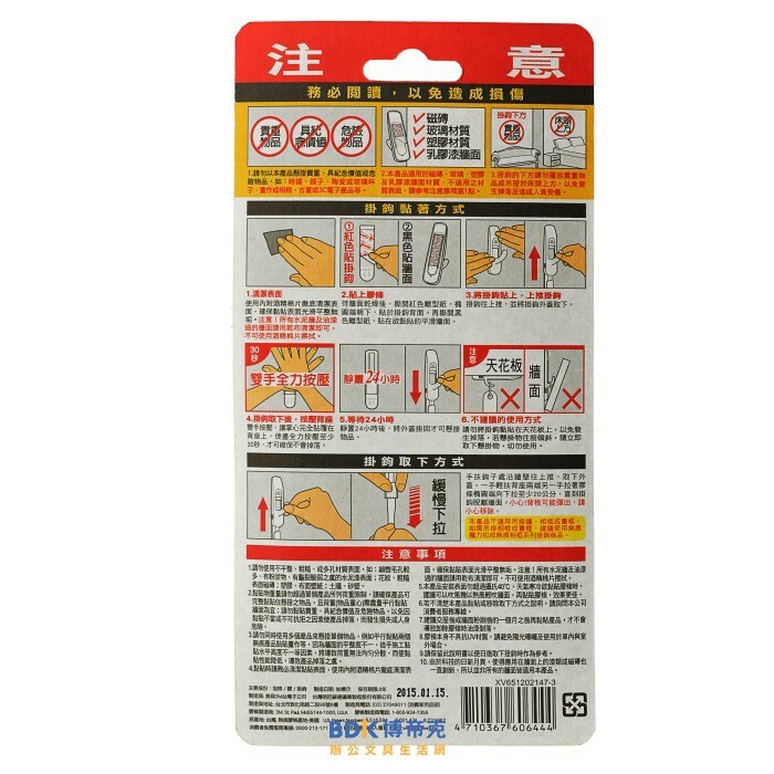 3M 台灣 Command 無痕一般掛鉤 掛勾 27002 小型 450公克 3入