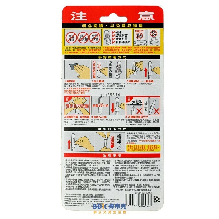 3M 台灣 Command 無痕一般掛鉤 掛勾 27001 中型 1.36公斤 3入