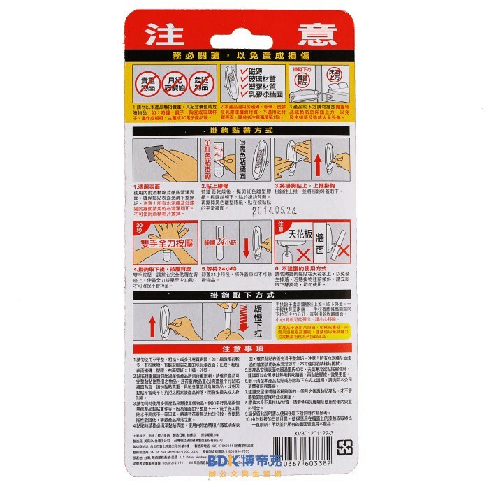 3M 台灣 Command 無痕鐵上鉤收納系列 大型 27071 2.25公斤