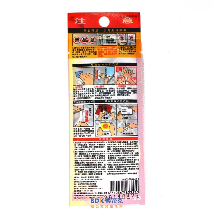 3M 台灣 Command 無痕雙面膠條文具包系列 中型 18962