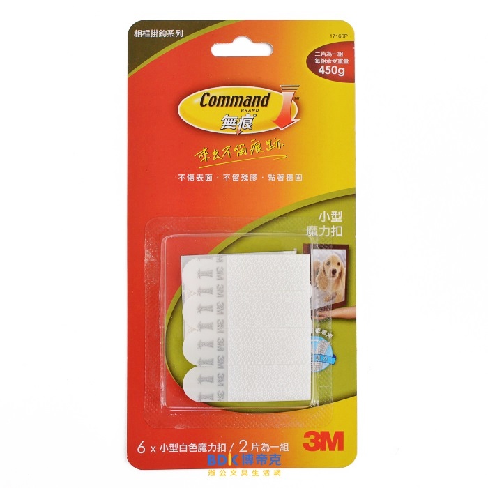 3M 台灣 Command 無痕魔力扣 畫框/相框掛鉤系列(小型) 17166W
