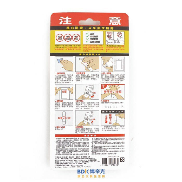 3M 台灣 Command 無痕魔力扣 畫框/相框掛鉤系列(中型) 17165W