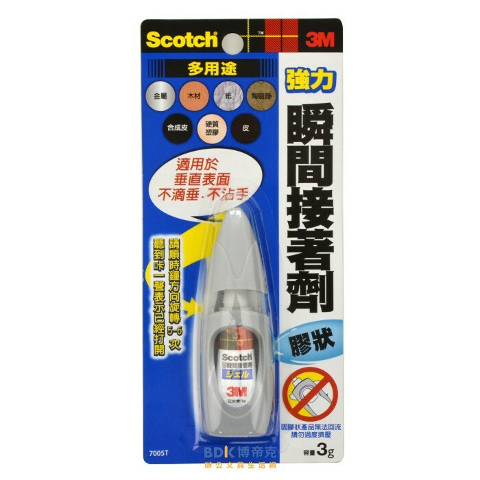 3M 台灣 Scotch 瞬間接著劑 膠狀 7005T